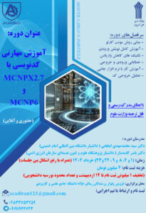 MCNP