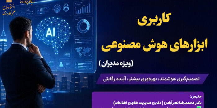 هوش مصنوعی